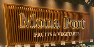 モナポルト湘南藤沢店