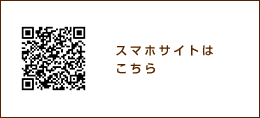 Luz湘南辻堂店　スマホサイトはこちら