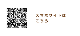 アール元気真土店　スマホサイトはこちら